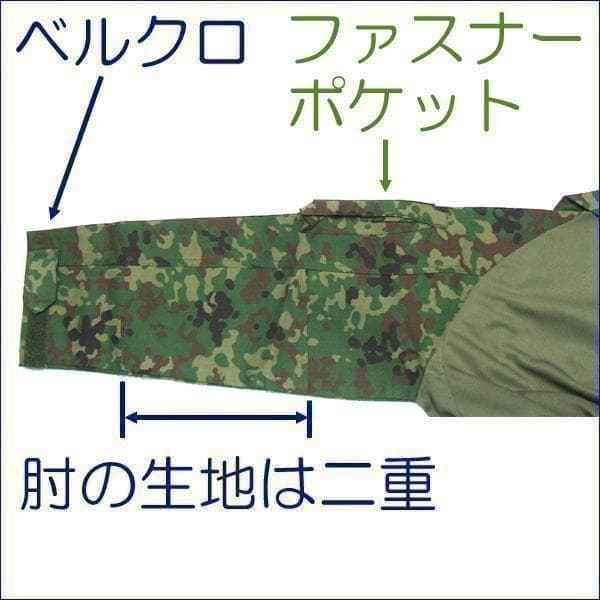 コンバットシャツ ＬＬ　陸上自衛隊　迷彩　迷彩服 陸自 ..