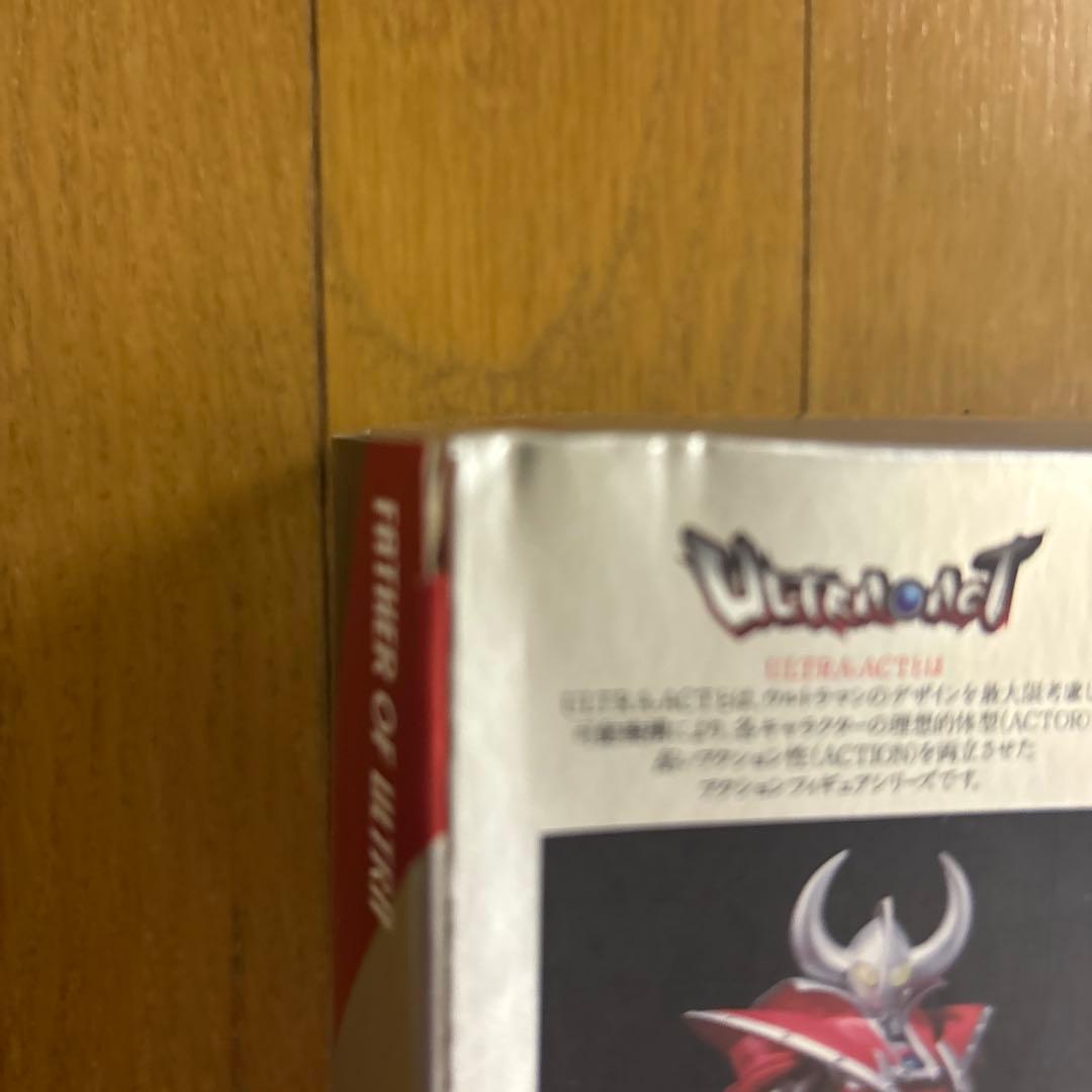ULTRA-ACT ウルトラの父