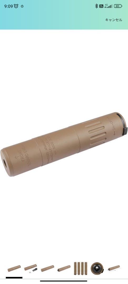 AAC M4-2000タイプサイレンサー/51Tハイダーセット DE