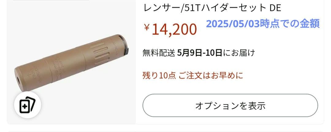AAC M4-2000タイプサイレンサー/51Tハイダーセット DE