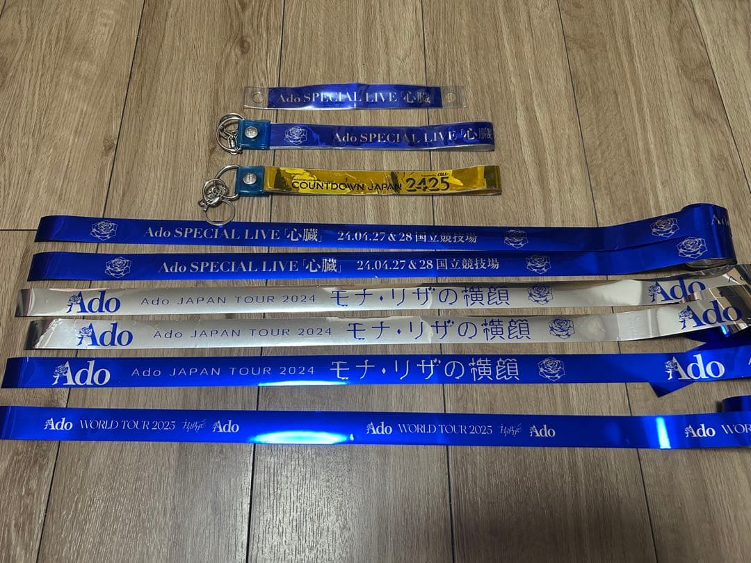 Ado まとめ売り