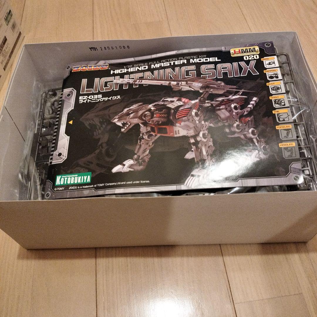 【未使用】壽屋 ZOIDS EZ-035 ライトニングサイクス 1/72スケール