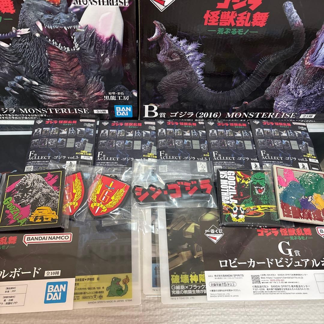 《一番くじゴジラ怪獣乱舞》✨B賞C賞 〜荒ぶるモノ〜下位賞24点