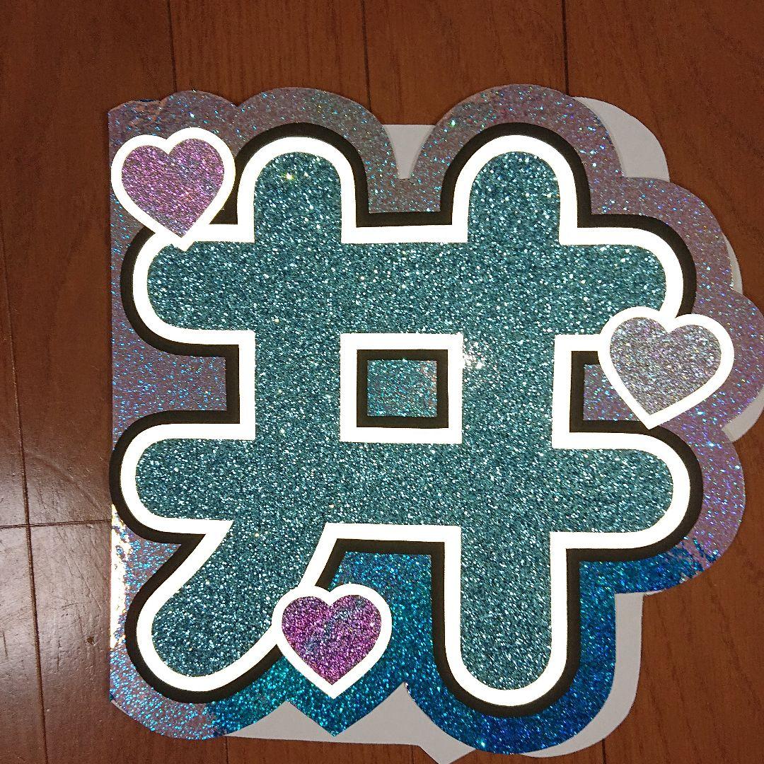 ぴかさま確認ページ♡