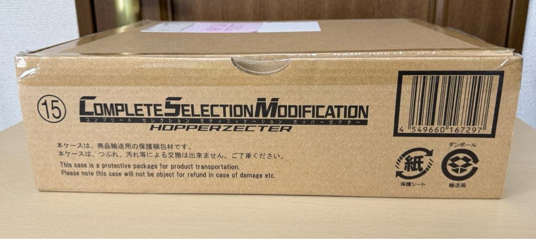 csm ホッパーゼクター
