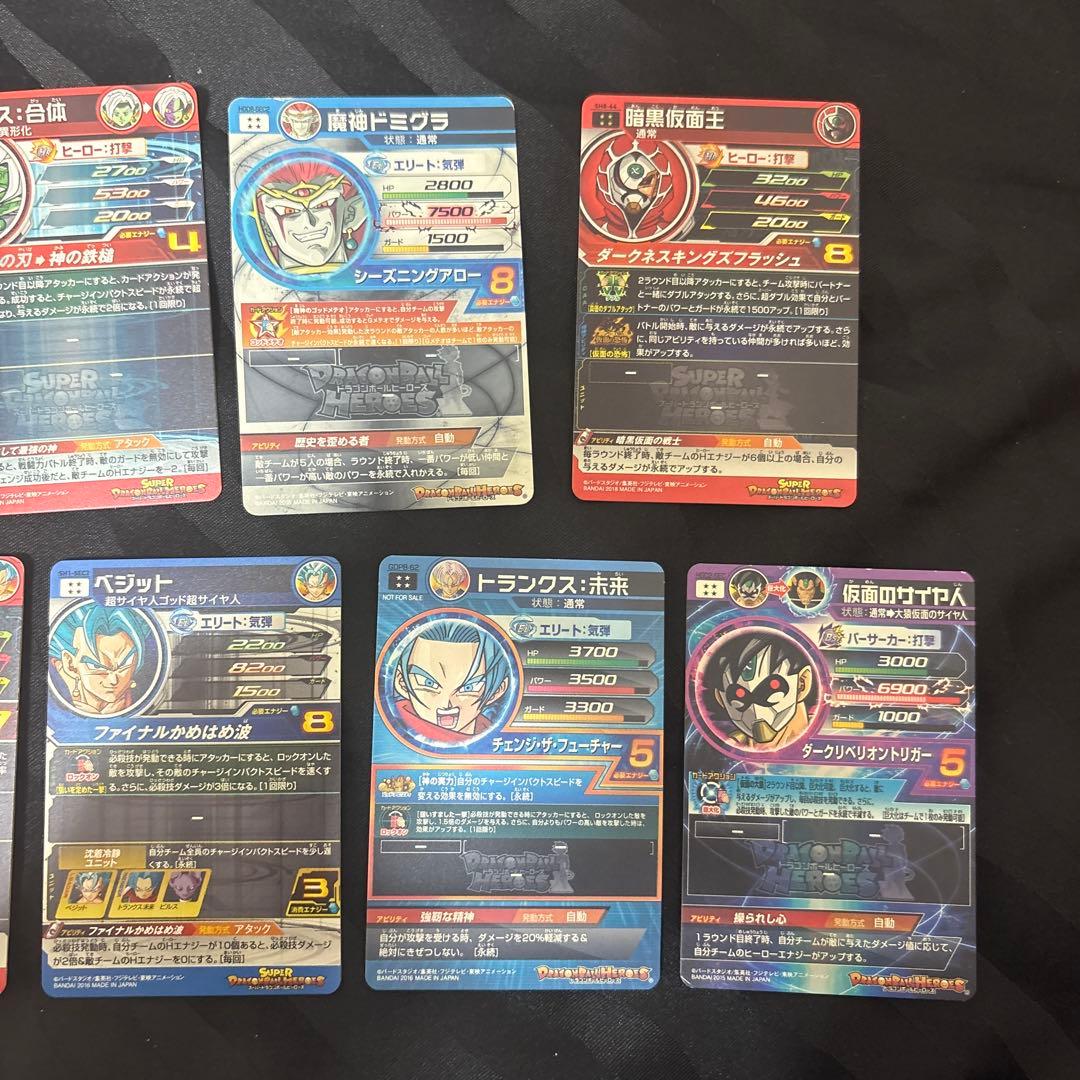 スーパードラゴンボールヒーローズ カード 9枚セット