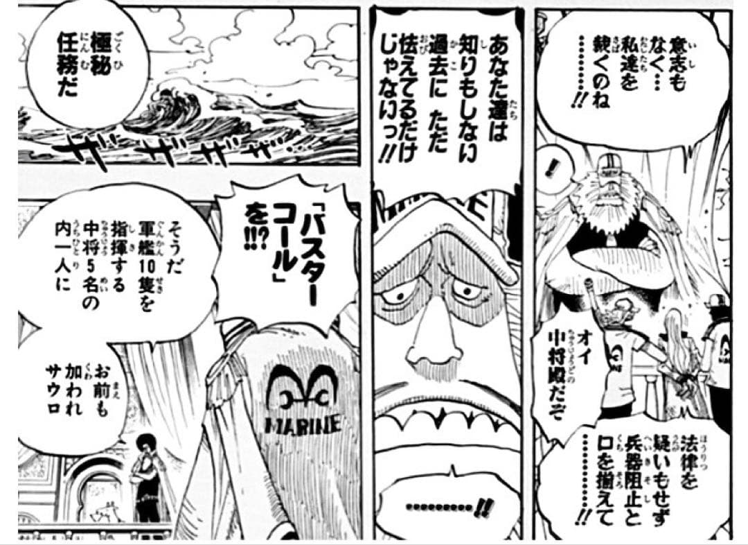 ワンピースフィギュア　サウロ　ガレージキット　海外　ワーコレ　希少