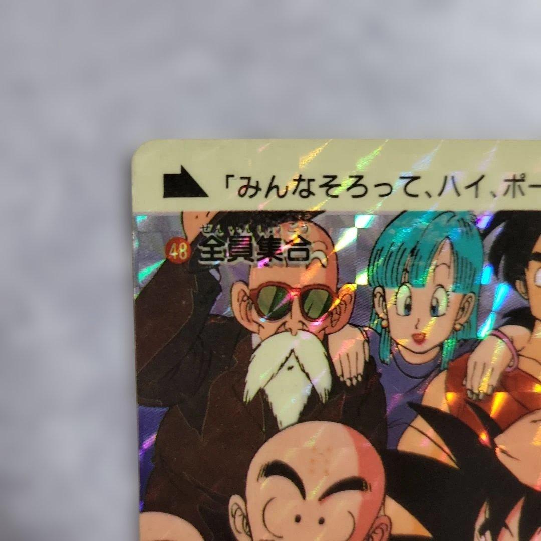 ドラゴンボール　カードダス 48全員集合　1989　当時物