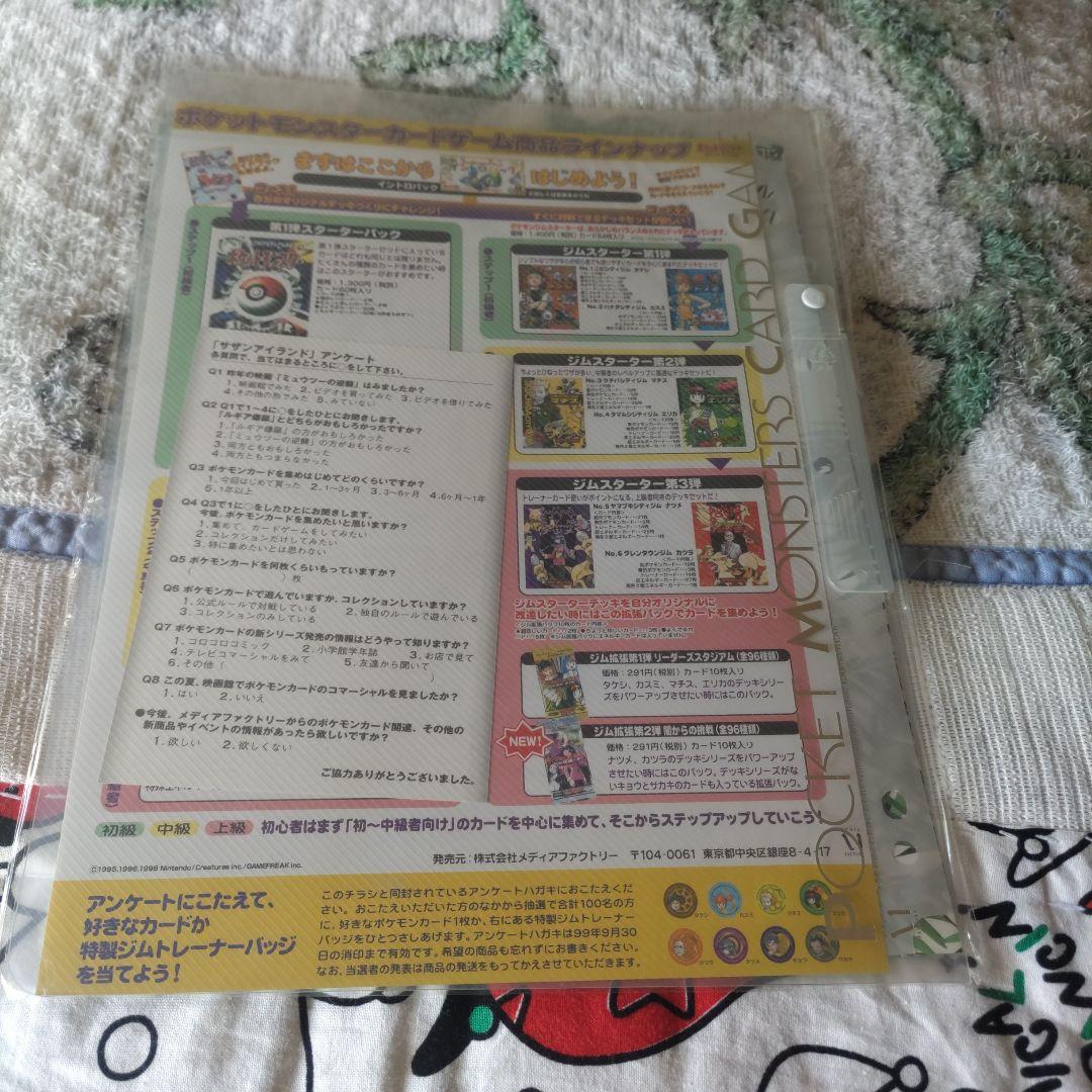 【未開封品】ポケモンカードゲーム　サザンアイランド映画公開記念パック限定セット