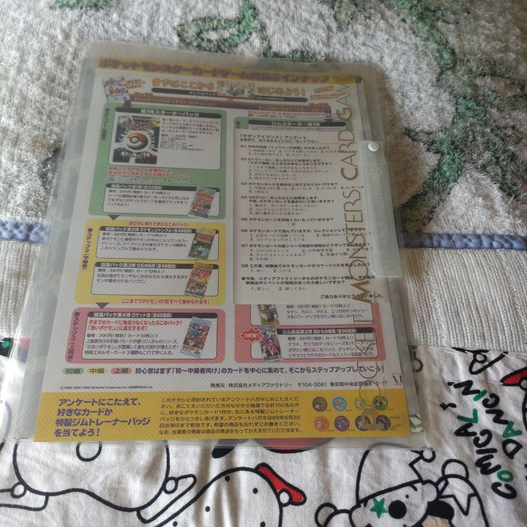 【未開封品】ポケモンカードゲーム　サザンアイランド映画公開記念パック限定セット