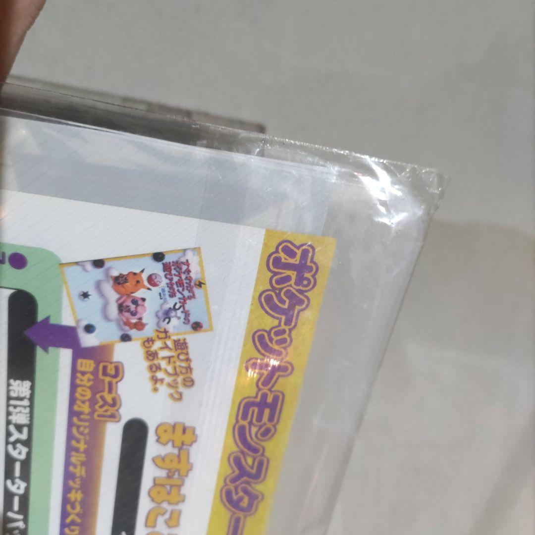 【未開封品】ポケモンカードゲーム　サザンアイランド映画公開記念パック限定セット