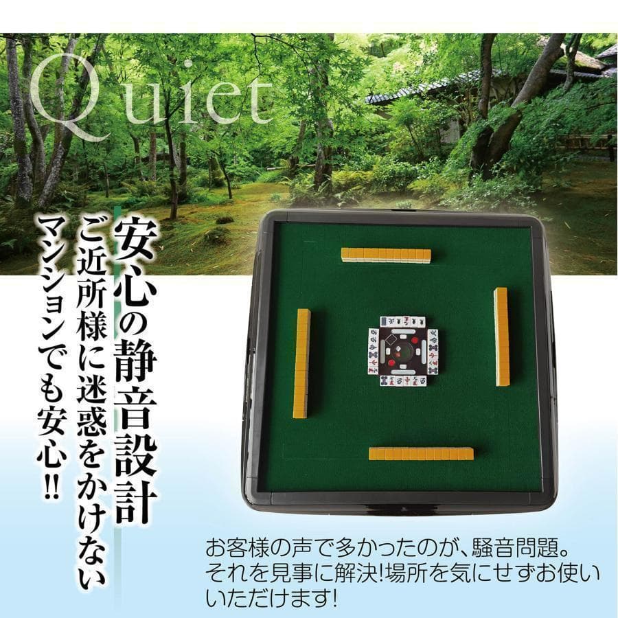 全自動 麻雀卓 静音式 折り畳み式 キャスター テーブルボード付（赤：33mm）