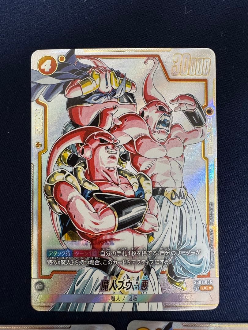 魔人ブウ　悪　3枚セット