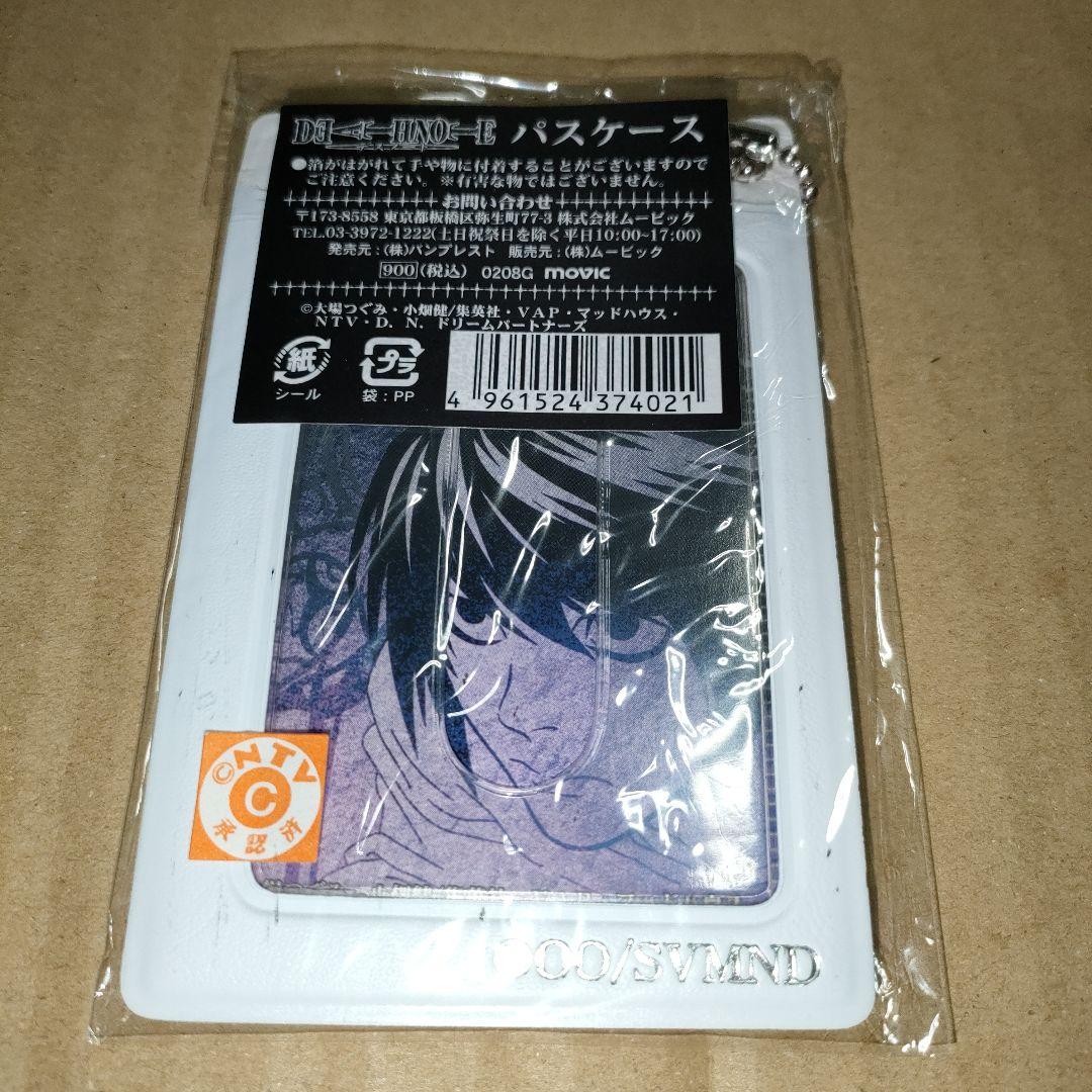 デスノート 　L　パスケース・定期入れ