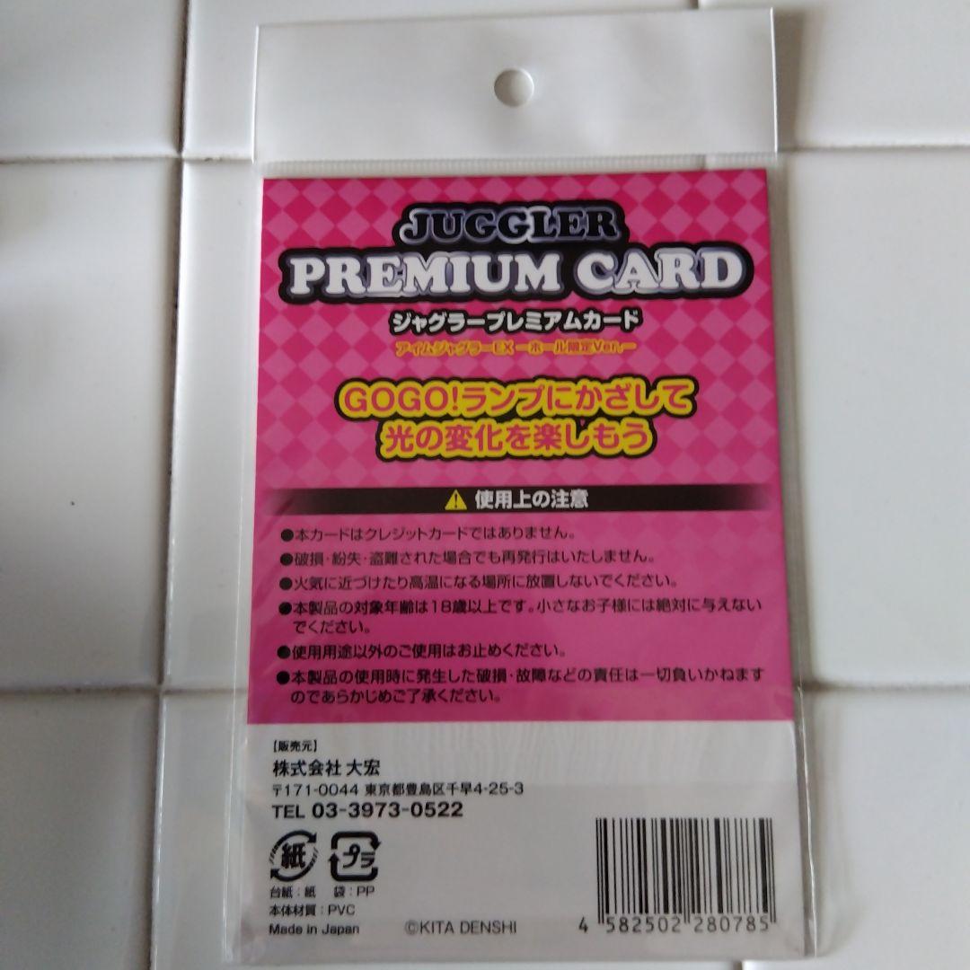 ホビー・楽器・アート JUGGLER PREMIUM CARD
