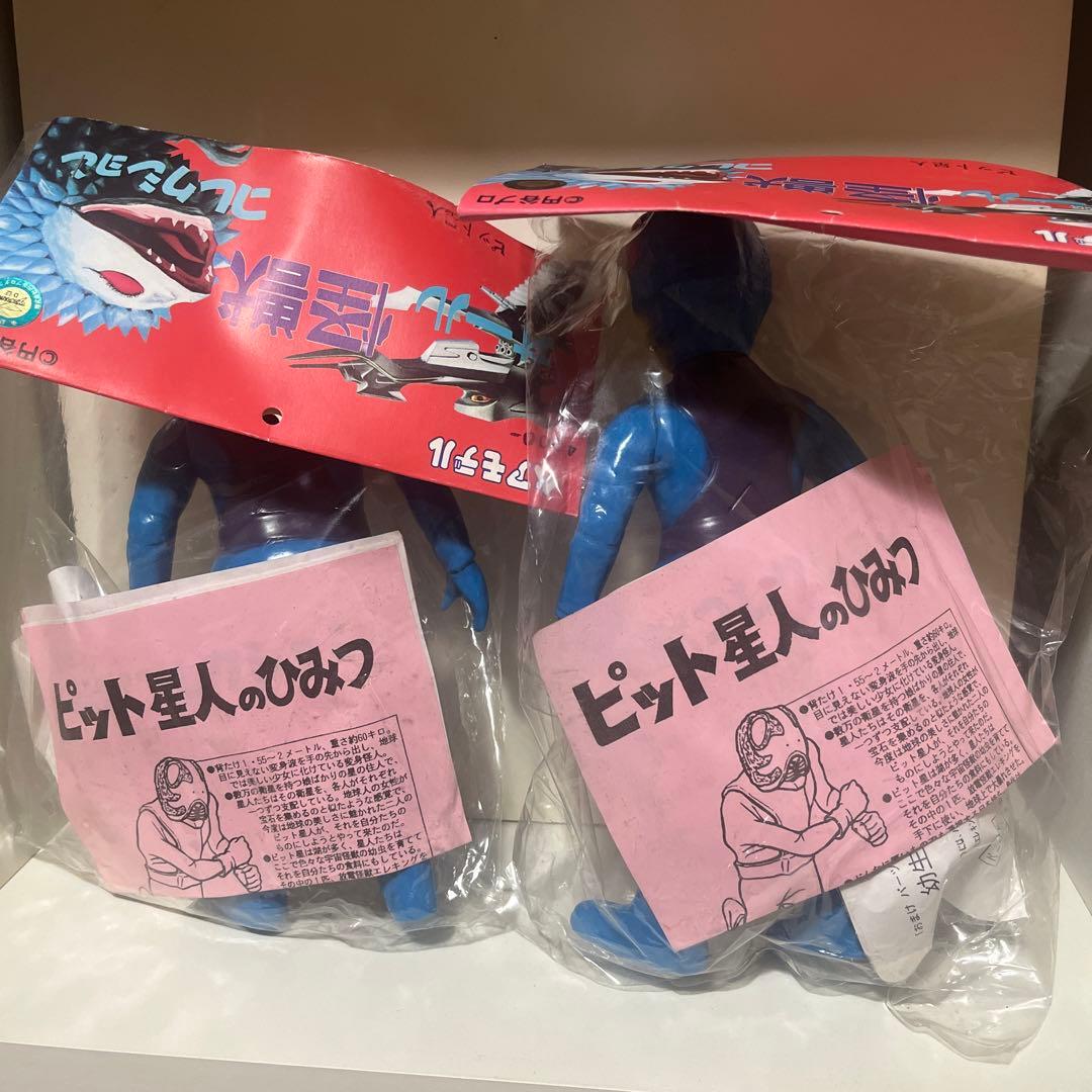 ベアモデル製 ピット星人 ソフビ フィギュア 2種セット