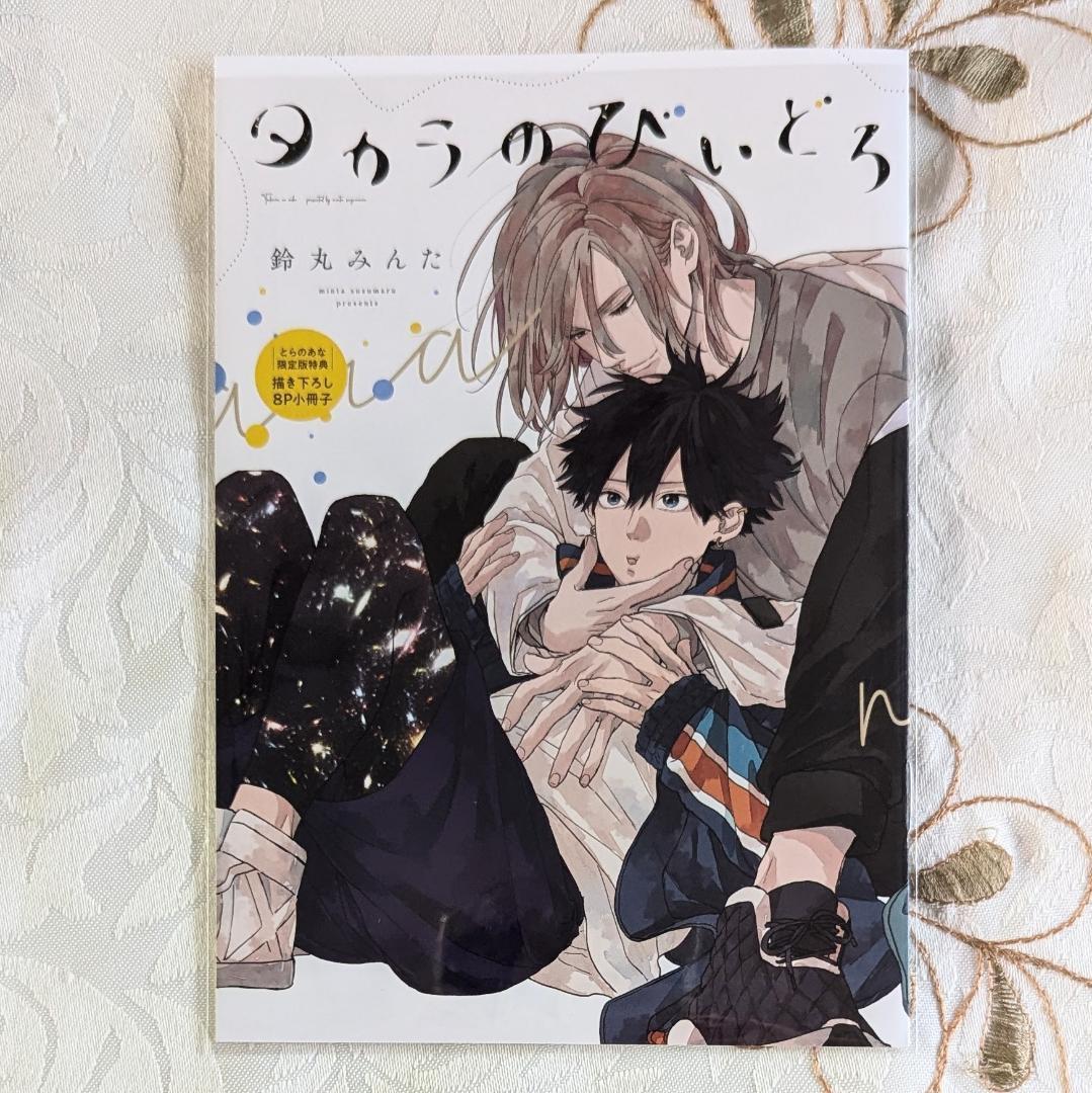 タカラのびいどろセット 全サ ドラマCD アニメイト とらのあな 鈴丸みんた