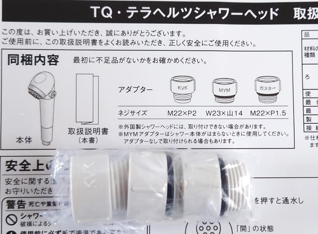 テラヘルツ シャワーヘッド TQセラミック入り マイナスイオン ミスト 節水