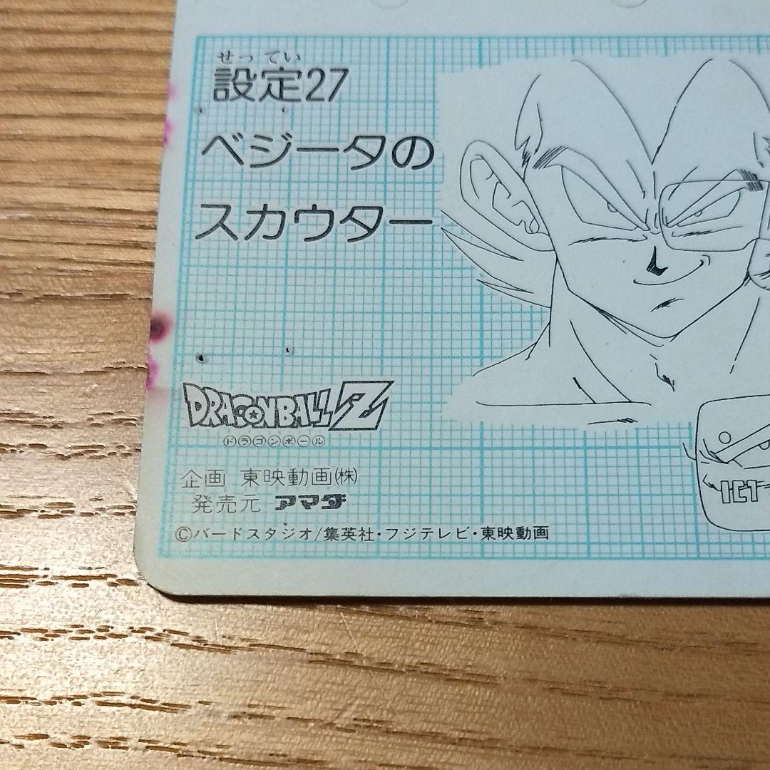 値下げ　ドラゴンボール　ベジータ　キラ　カード　アマダ