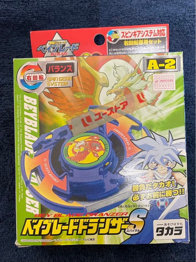 ベイブレード　ドランザー　オートチェンジバランサー　スパイラル　セット