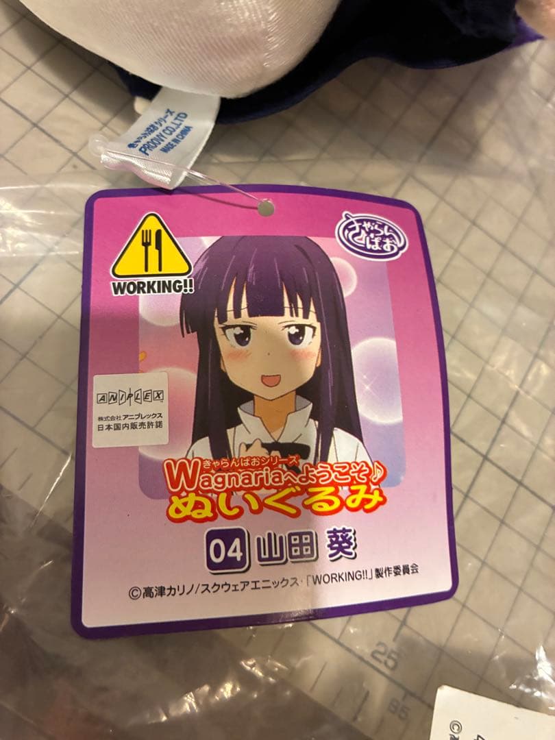 ぬいぐるみ WORKING ワーキング