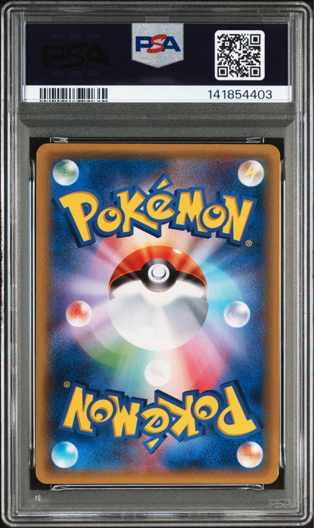 【PSA8】MレックウザEX UR 1ED