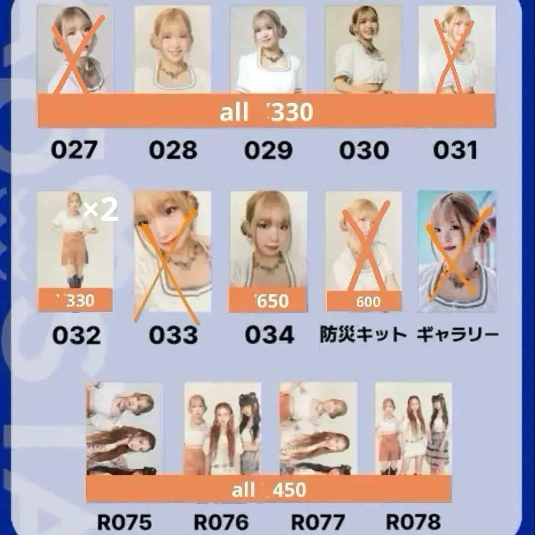 海老原鼓 グッズ 全10ページ