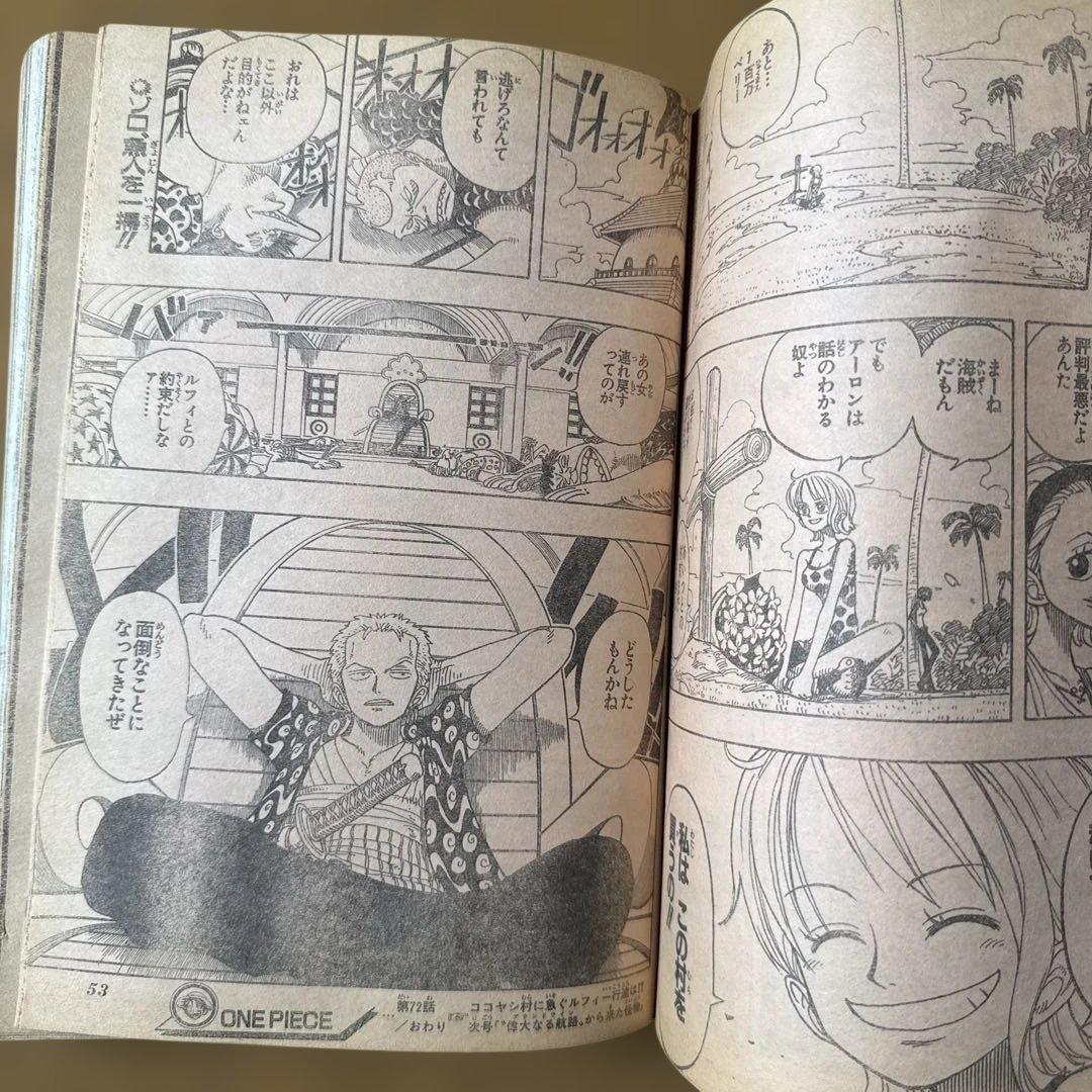 週刊少年ジャンプ 1999年8号 シャーマンキング新連載号