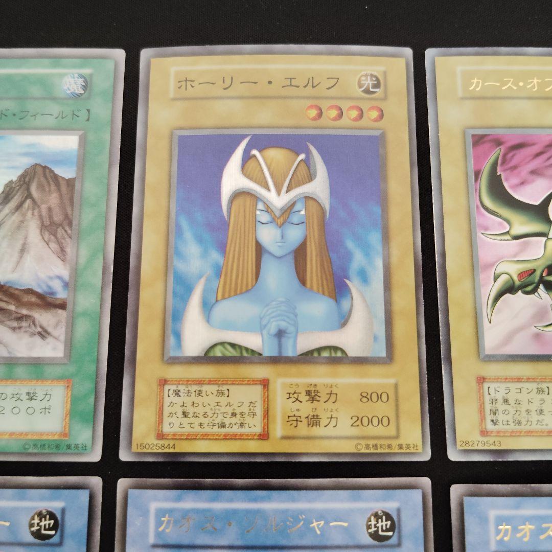 の*ん様 遊戯王OCG 初期美品　8枚まとめ売りセット！