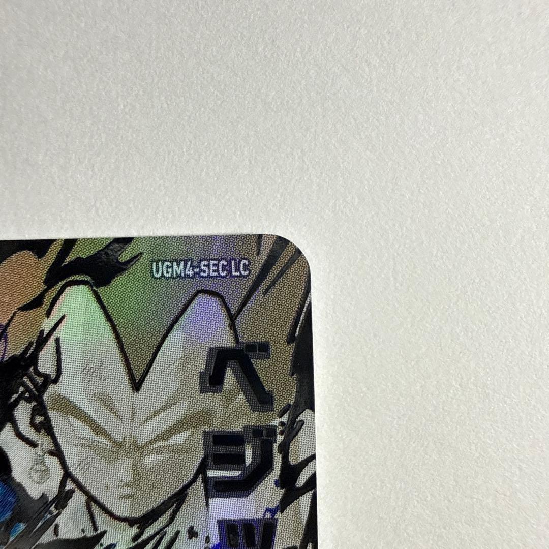 ドラゴンボールヒーローズSH1-SEC2 LC&UGM4-SEC LCベジット