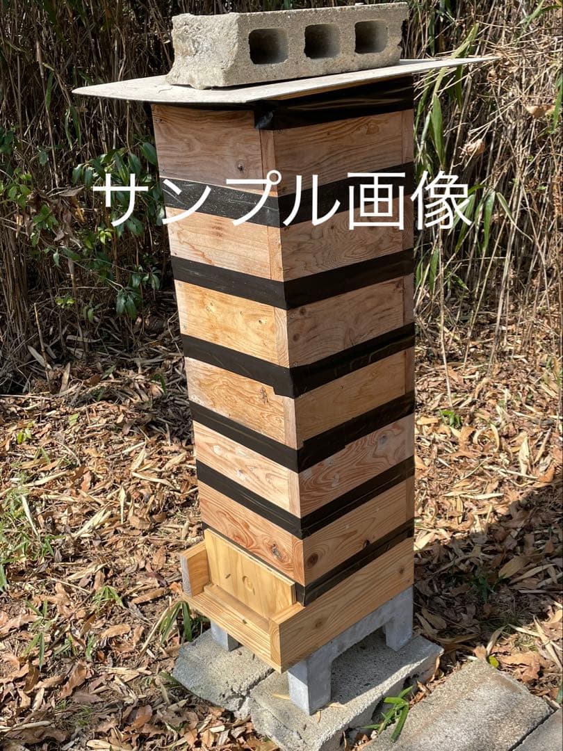 日本蜜蜂重箱式巣箱ハニーズハウス！超訳あり特価！ニセット！送料無料！