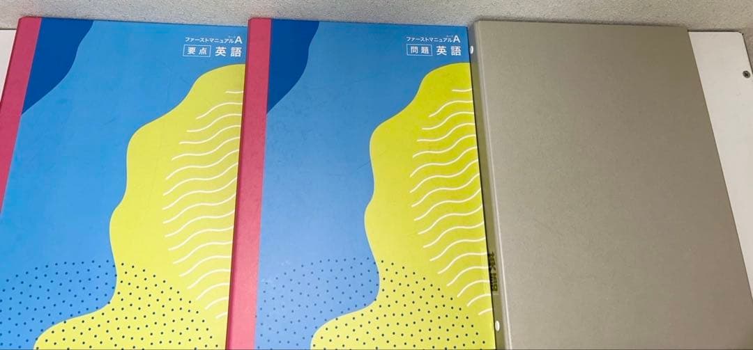 【高校入試対策】でるとこ凝縮　まとめ売り限定価格