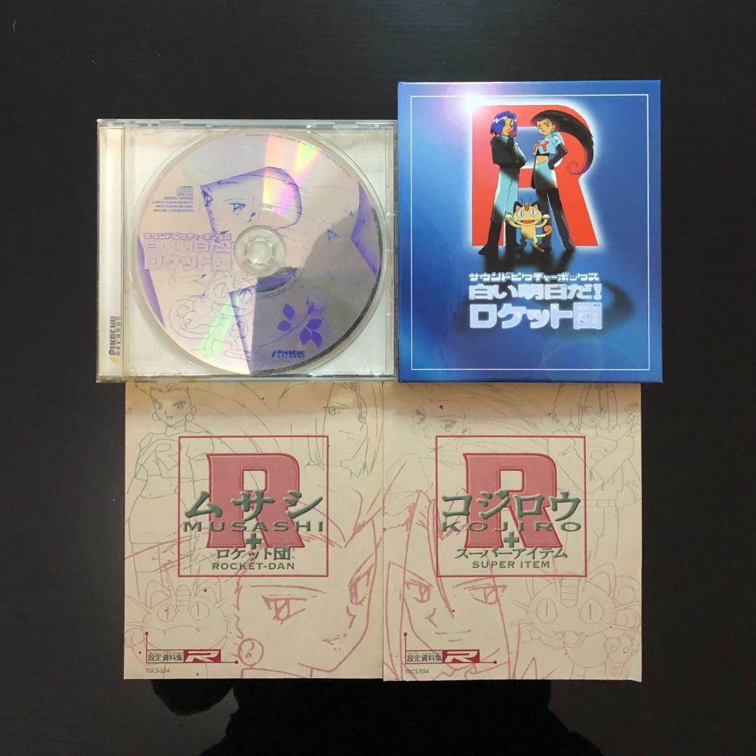 「ポケットモンスター」 CD 5枚セット