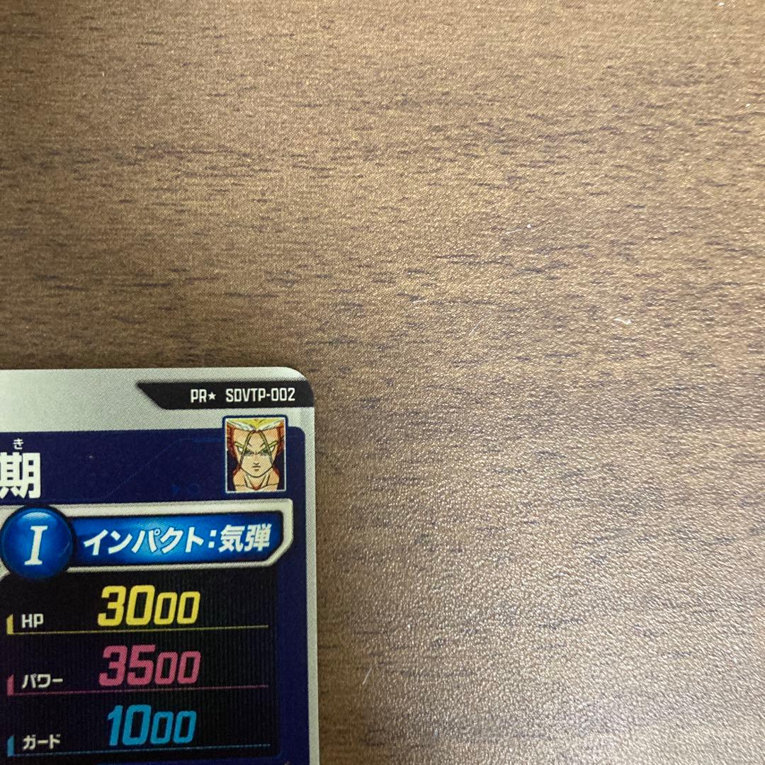 ドラゴンボールスーパーダイバーズパラレルSDVTP-002トランクス：青年期