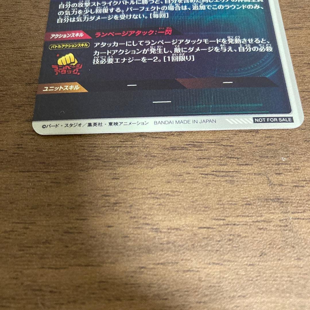ドラゴンボールスーパーダイバーズパラレルSDVTP-002トランクス：青年期