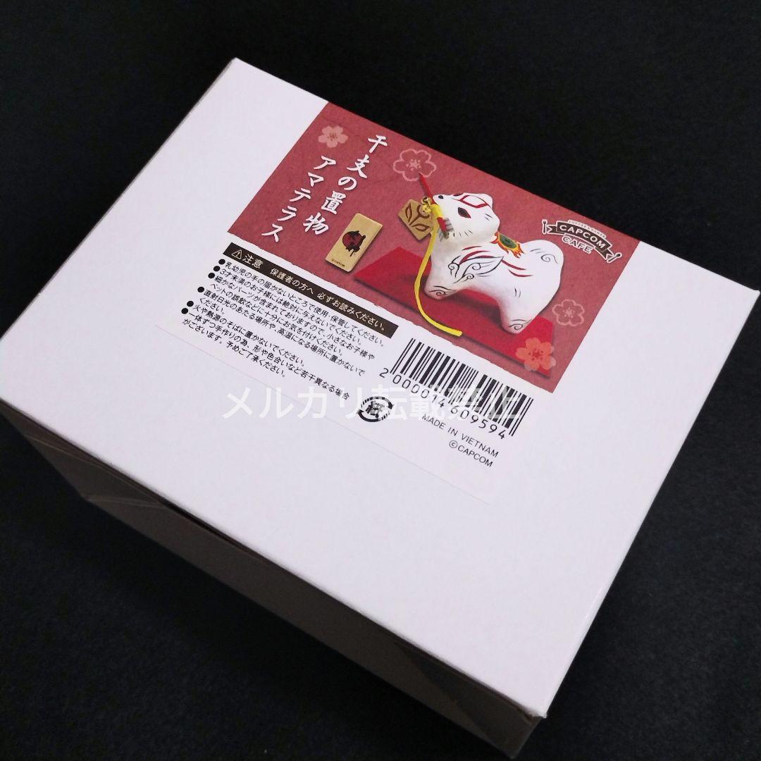CAPCOM　大神　アマテラス　干支の置物　張り子飾り　新品