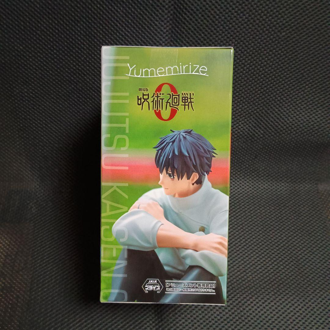 劇場版　呪術廻戦0　Yumemirize 乙骨憂太　12体セット！