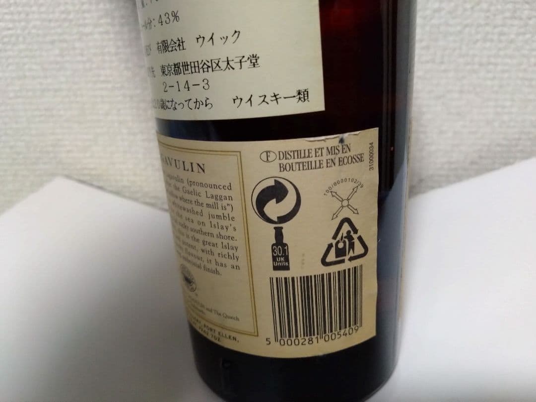 Lagavulin 16年