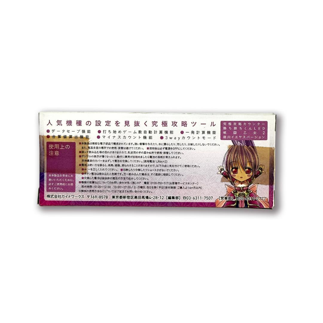 【新品未使用】勝ち勝ちくん LED 戦国乙女2　イエヤスver.