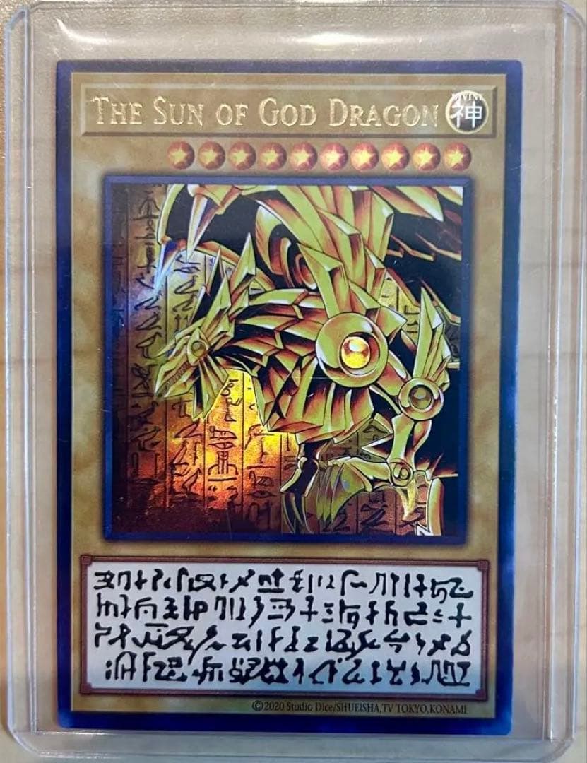【鑑賞用】三幻神　オシリス　ラー　オベリスク　展示用　原作絵　原作イラスト