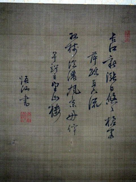 ♥掛軸　【模写】　山水画　【 竹内 栖鳳 】 掛け軸　桐箱付き　骨董品