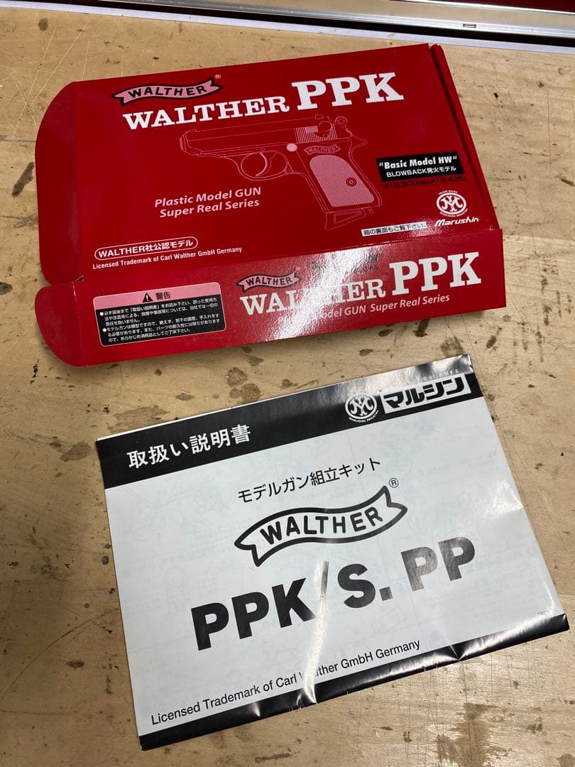 ワルサー　PPK 発火モデルガン　マルシン製