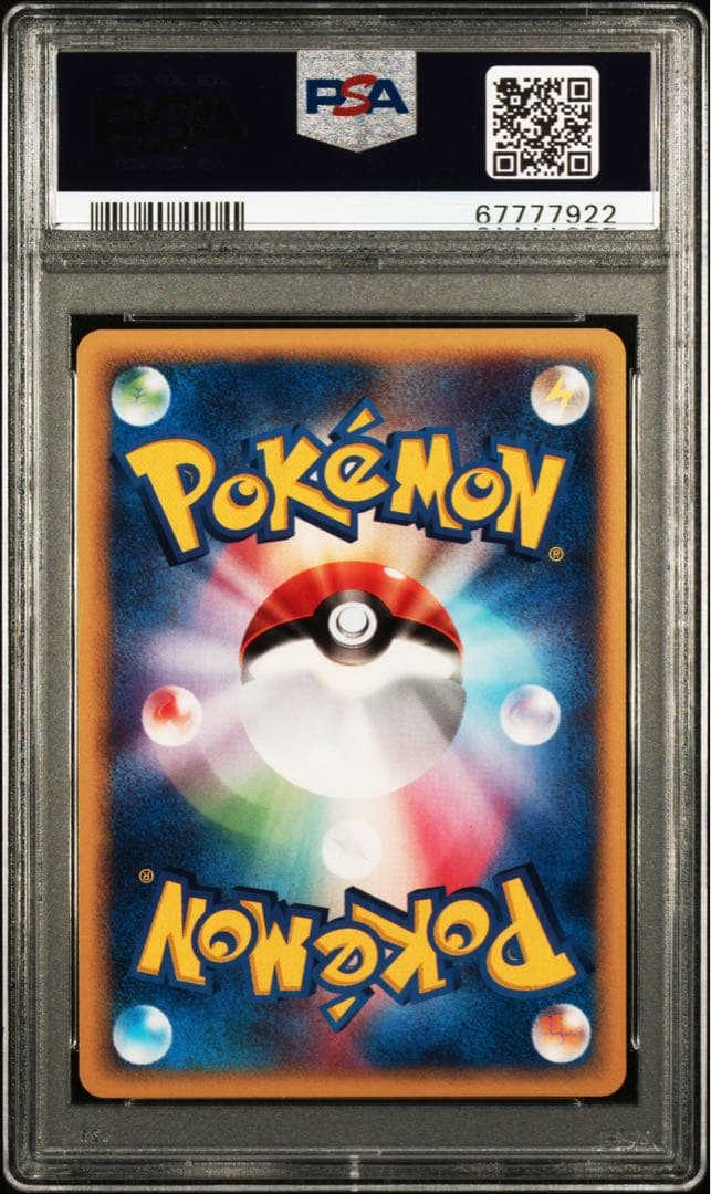 水の都のラティオス 水の都のラティアス PSA10 連番