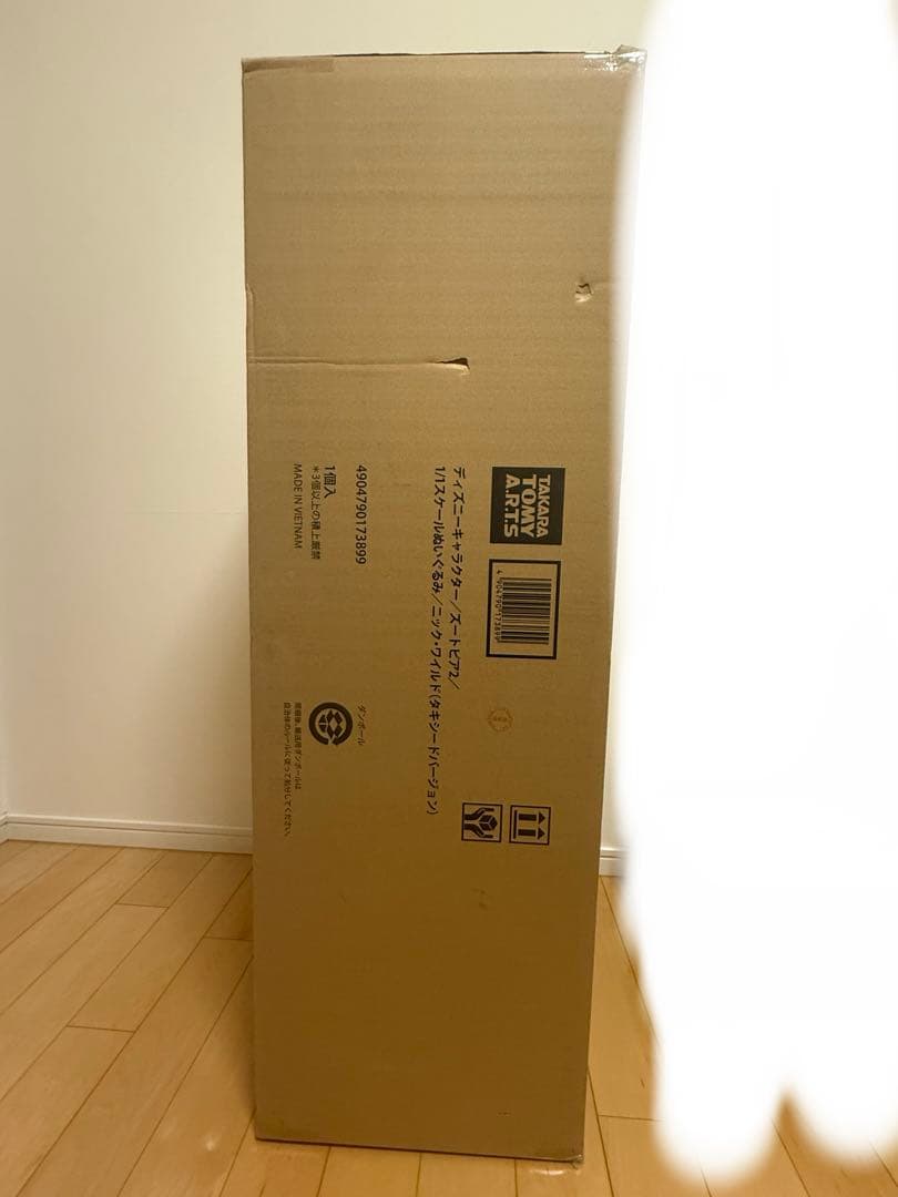 ズートピア2　ニック ワイルド 等身大 ぬいぐるみ 120cm タキシード