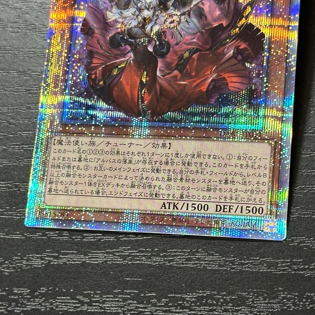 遊戯王 赫の聖女カルテシア プリズマ 日版 3枚