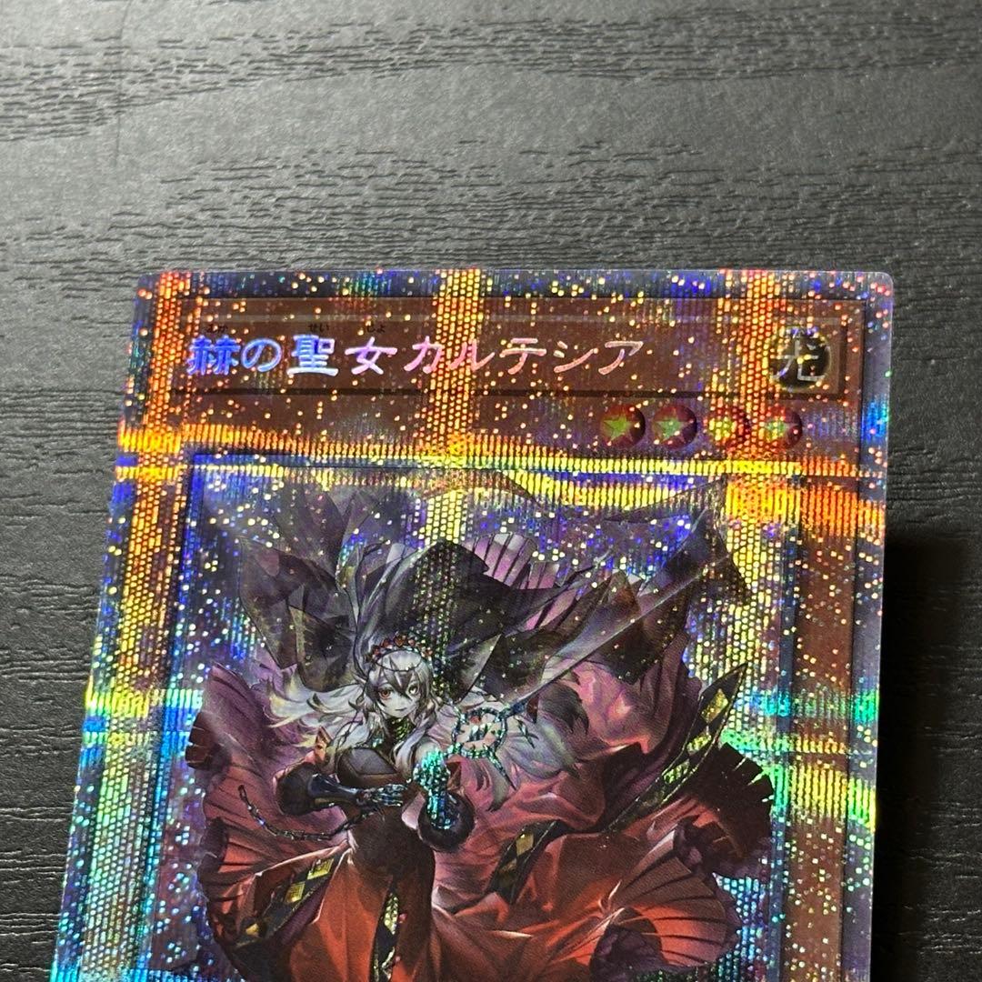 遊戯王 赫の聖女カルテシア プリズマ 日版 3枚