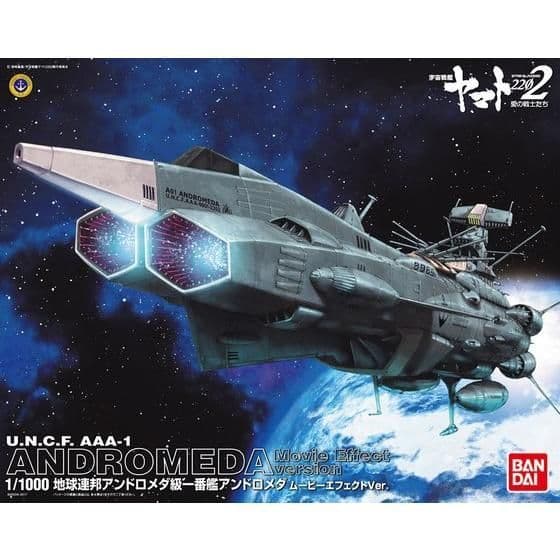 【フォロー割】1/1000ヤマト2202「アンドロメダ級１番艦」エフェクトVer