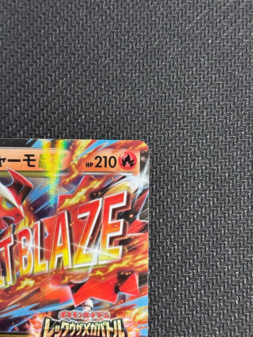 MバシャーモEX：レックウザメガバトル PROMO XYシリーズプロモーション…