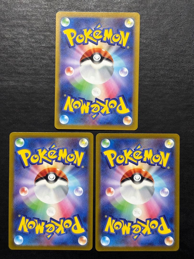 ポケモンカード　リーフィアVSTAR SAR 3枚セット