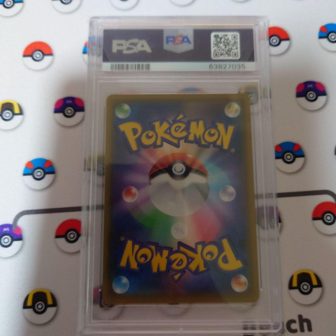 リーリエの全力　sr psa10　ポケカ